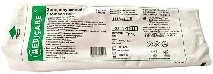 Зонд шлунковий Medicare Stomach tube 16Fr, помаранчевий, 1 штука