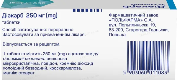 Діакарб таблетки по 250 мг №30 (10х3)