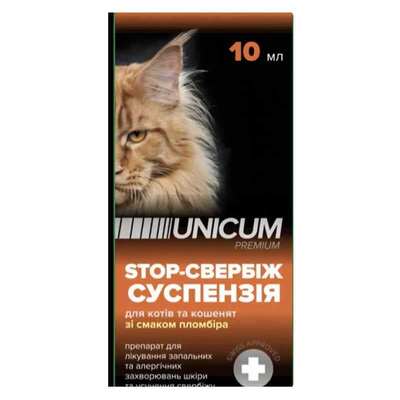 Стоп-зуд Unicum Premium суспензия для лечения заболеваний кожи со вкусом пломбира для кошек и котят, 10 мл