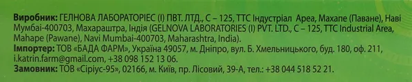 Симетикон Fidem Pharm капсули по 80 мг №50