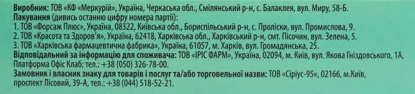 Лордикаф Fidem Pharm леденцы со вкусом мята-эвкалипт  №16