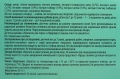 Лордикаф Fidem Pharm леденцы со вкусом мята-эвкалипт  №16