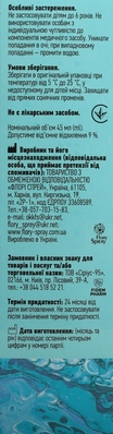 Аквабриз Fidem Pharm морская вода спрей по 45 мл во флак.