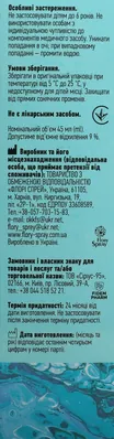 Аквабриз Fidem Pharm морська вода спрей по 45 мл у флак.