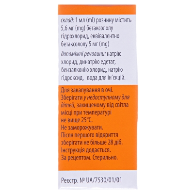 Беталмік 0,5% краплі оч., р-н 0.5 % по 10 мл у флак.-крап.