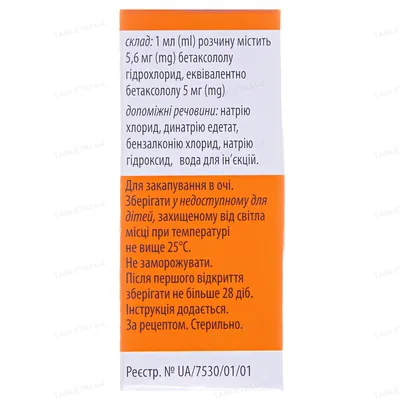 Беталмік 0,5% краплі оч., р-н 0.5 % по 10 мл у флак.-крап.