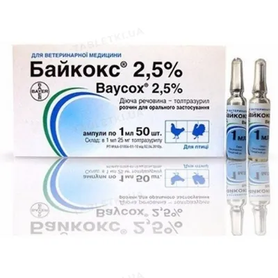 Байкокс 2,5% (ДЛЯ ТВАРИН) суспензія для перорального застосування, 1 мл