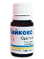 Байкокс 2,5% (ДЛЯ ЖИВОТНЫХ) суспензия для перорального применения, 10 мл