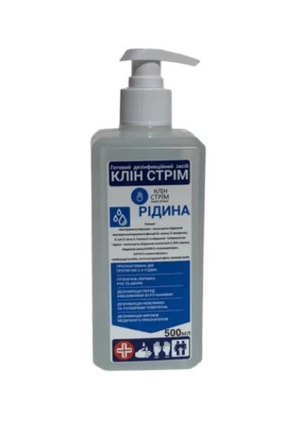 Дезинфицирующее средство Clean Stream раствор по 500 мл во флак. с дозат.