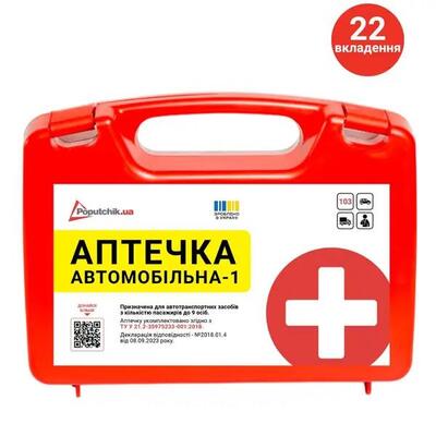 Аптечка медицинская автомобильная Poputchik (02-027-П), пластиковый футляр