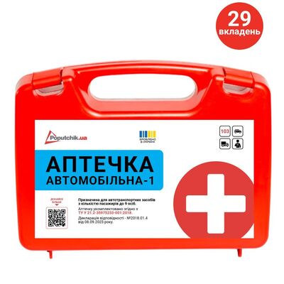 Аптечка медицинская автомобильная Poputchik (02-021-П), пластиковый футляр
