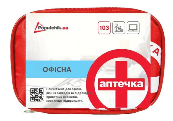 Аптечка медична Poputchik (02-033-М) для офісу до 20 осіб