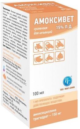 Амоксивет 15% П.Д.суспензия для инъекций, 100 мл