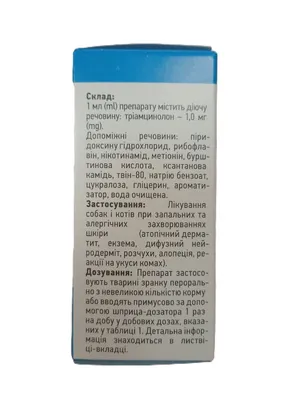 Анти Зуд суспензія для кішок при запальних та алергічних захворюваннях шкіри, 10 мл