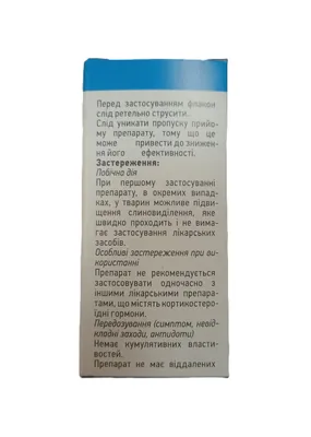 Анти Зуд суспензія для кішок при запальних та алергічних захворюваннях шкіри, 10 мл