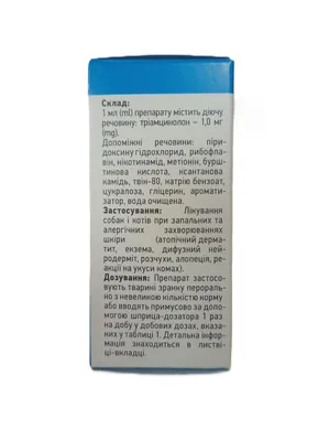 Анти Зуд суспензія для собак при запальних та алергічних захворюваннях шкіри, 15 мл