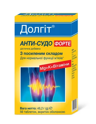 Долгіт Анти-Судо Форте таблетки №56