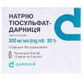 Натрия тиосульфат-Дарница раствор д/ин. 300 мг/мл по 5 мл №10 в амп.