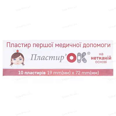 Набір пластирів медичних Пластир'ок бактерицидних на нетканій основі, 1,9 см х 7,2 см, 10 штук