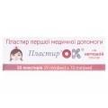 Набор пластырей медицинских Пластыр’ок бактерицидных на нетканой основе, 1,9 см х 7,2 см, 10 штук
