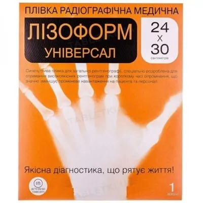 Рентгенплівка Lysoform Універсал 24 см х 30 см №1