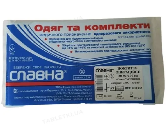 Покриття операційне Славна стерильне 80 см х 70 см, СМС 35 г/м2, арт. 1210138