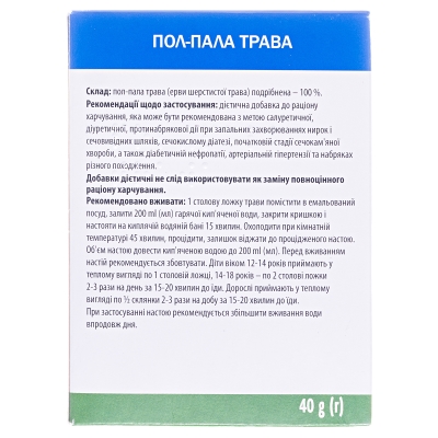 Пол-пала трава по 40 г в пач.