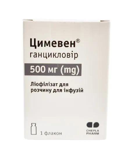 Цимевен ліофілізат для р-ну д/інф. по 500 мг №1 у флак.