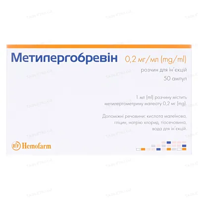 Метилергобревін розчин д/ін. 0.2 мг/мл по 1 мл №50 (5х10) в амп.