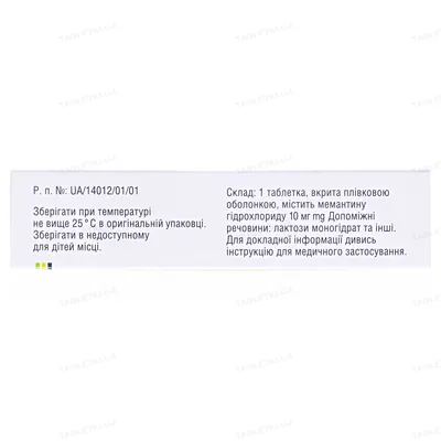 Мексія 10 таблетки, в/плів. обол. по 10 мг №50 (25х2)