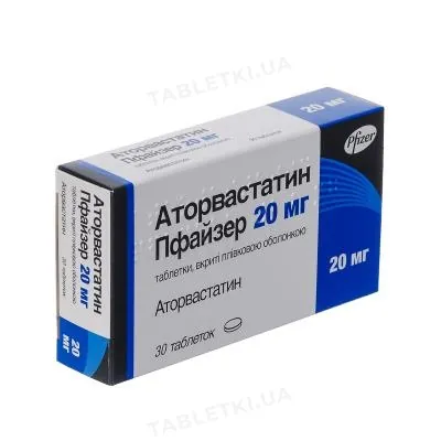 Аторвастатин Пфайзер таблетки, в/плів. обол. по 20 мг №30 (10х3)