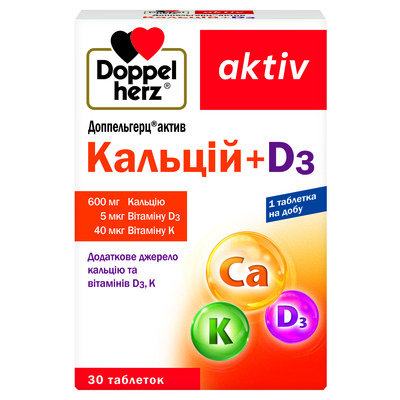 Доппельгерц актив Кальцій+D3 таблетки №30 (10х3)