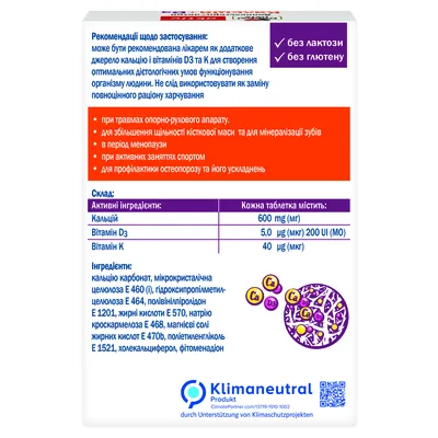 Доппельгерц актив Кальцій+D3 таблетки №30 (10х3)