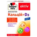 Доппельгерц актив Кальцій+D3 таблетки №30 (10х3)