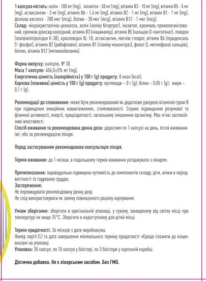 Вітамін B Комплекс Sator Pharma капсули №30 (10х3)
