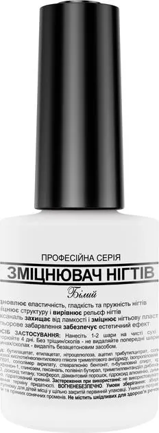 Розумна емаль Frenchi Зміцнювач нігтів білий, 11 мл