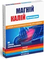 Магній Калій Антисудоми таблетки №60 (30х2)
