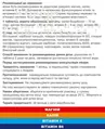 Магній Калій Антисудоми таблетки №60 (30х2)