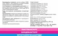 Симбі Плюс Феміна капсули №30