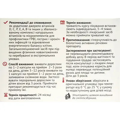 Розевіт порошок з плодів шипшини капсули №20