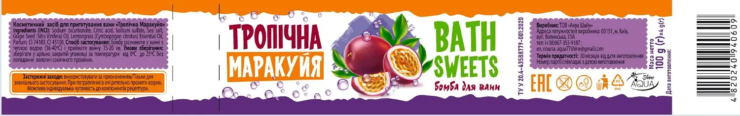 Бомбочка для ванн Bath Sweets Тропична маракуйя, 100 г