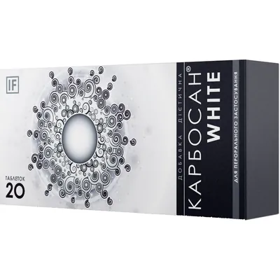 Карбосан White таблетки №20