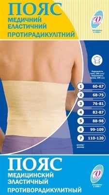 Пояс протирадикулітний Vitali 1ПС №2 (обхват талії 68-75 см)
