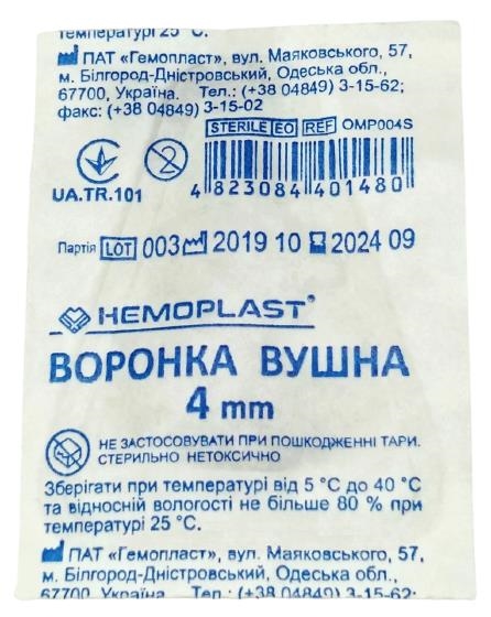 Воронка ушная Гемопласт 4 мм стерильная, 1 штука