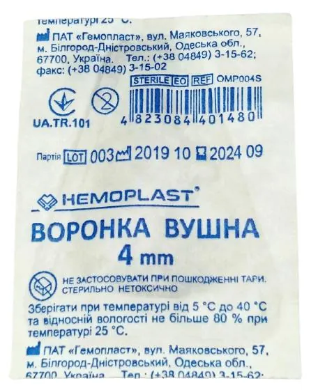 Воронка вушна Hemoplast 4 мм стерильна, 1 штука