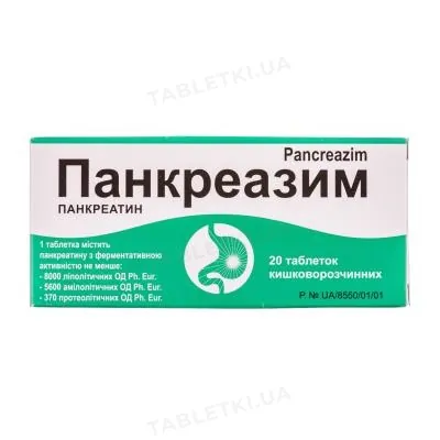 Панкреазим таблетки киш./розч. №20 (10х2)