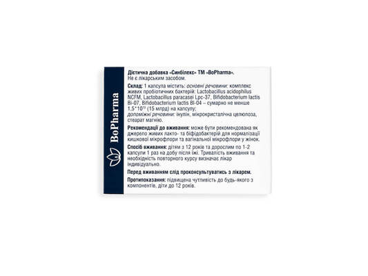 Синбилекс капсулы №15