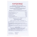 Кардиовид капсулы №30