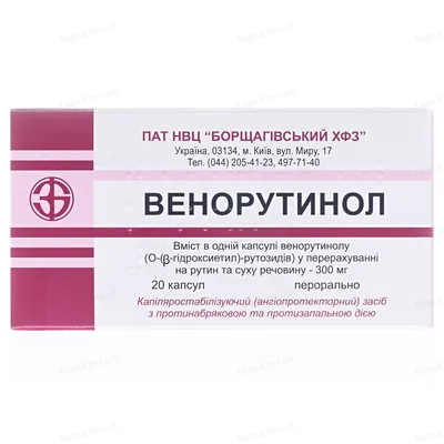 Венорутинол капсули по 300 мг №20 (10х2)