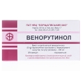 Венорутинол капсулы по 300 мг №20 (10х2)